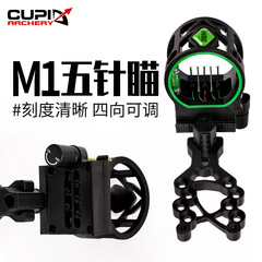 弓箭配件 M1金屬五針瞄鋁合金材質弓箭戶外射箭用 五針瞄準器