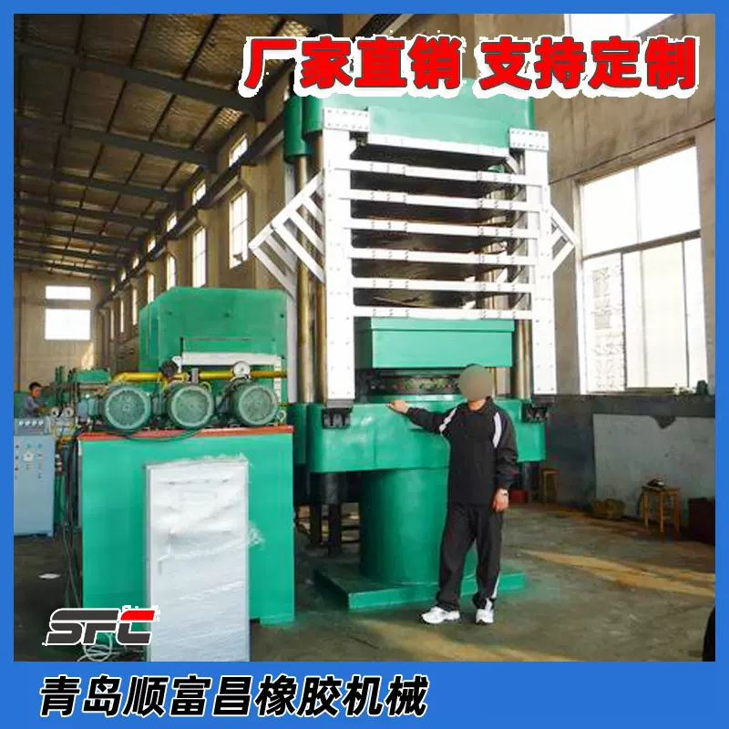 EVA发泡硫化机 快速发泡  液压型全自动  多层可定制  自动调压