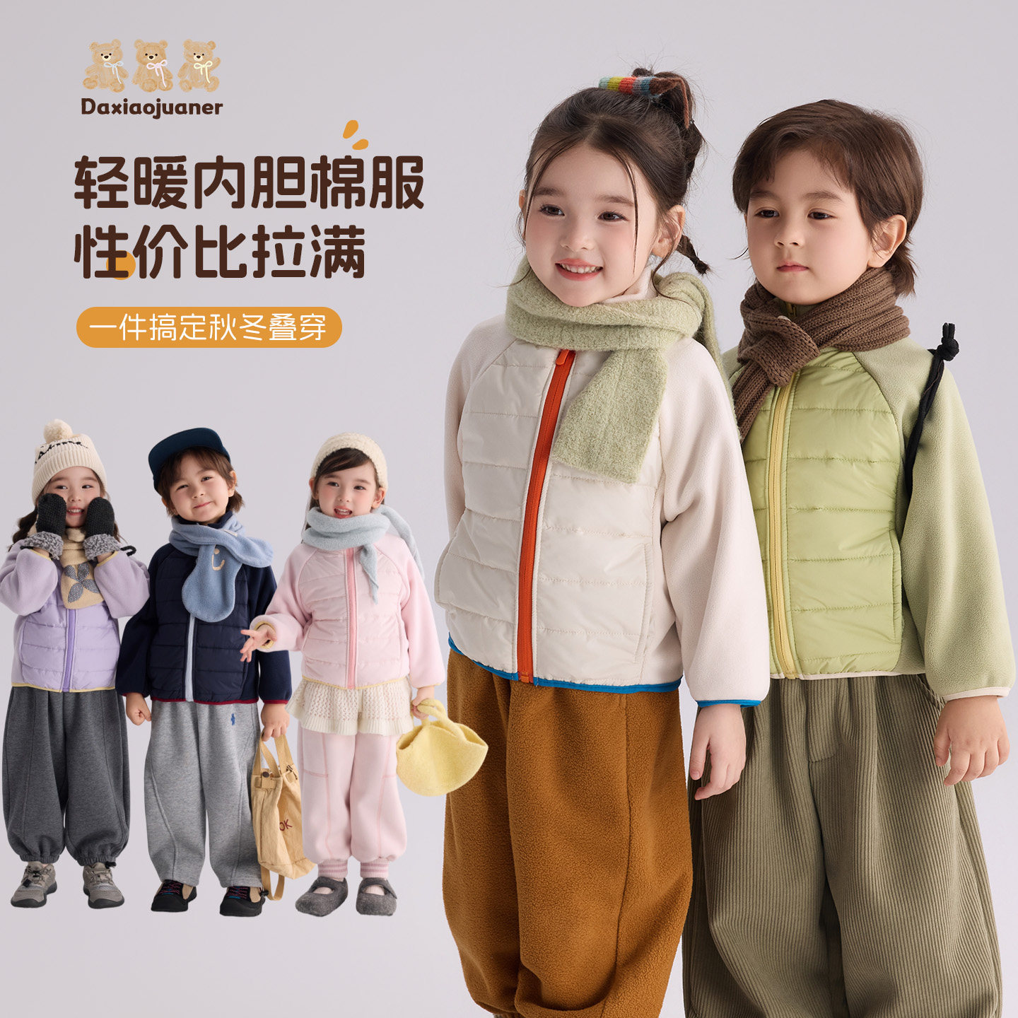 大小卷儿童秋冬棉服男女宝宝校服神器内搭外套保暖立领拉链衫休闲