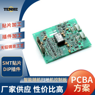 Customized factory SMT processing free shipping new energy vehicle brake system control board intelligent gateway vehicle PCBA