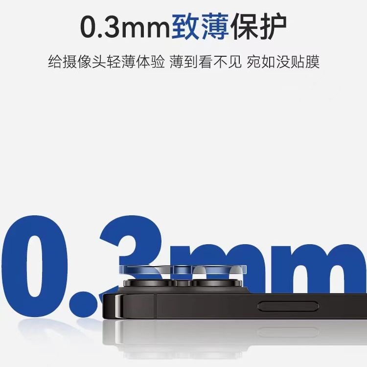Aplicable a Apple 15 película de lente película protectora de vidrio integrada Apple 15Pro cámara trasera HD película protectora