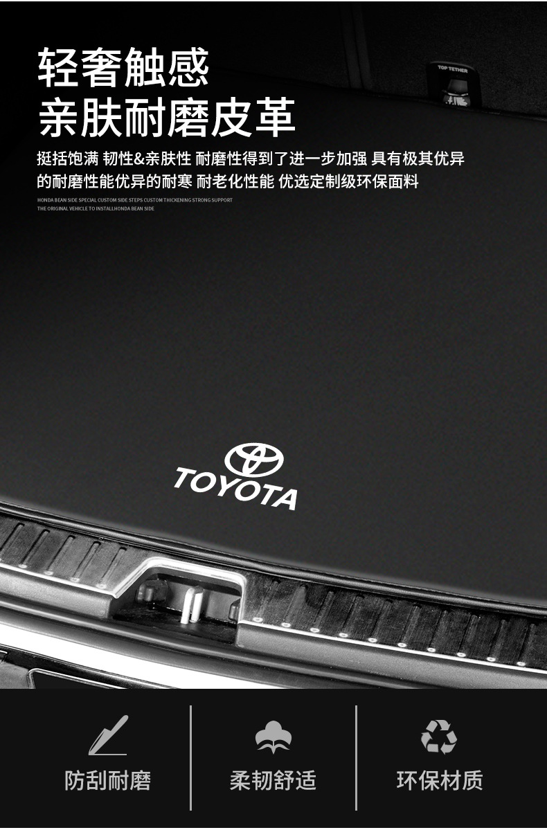 Suitable for Toyota Highlander Trunk Mat, Rav4, Corolla, Camry, Wildlander, Levin