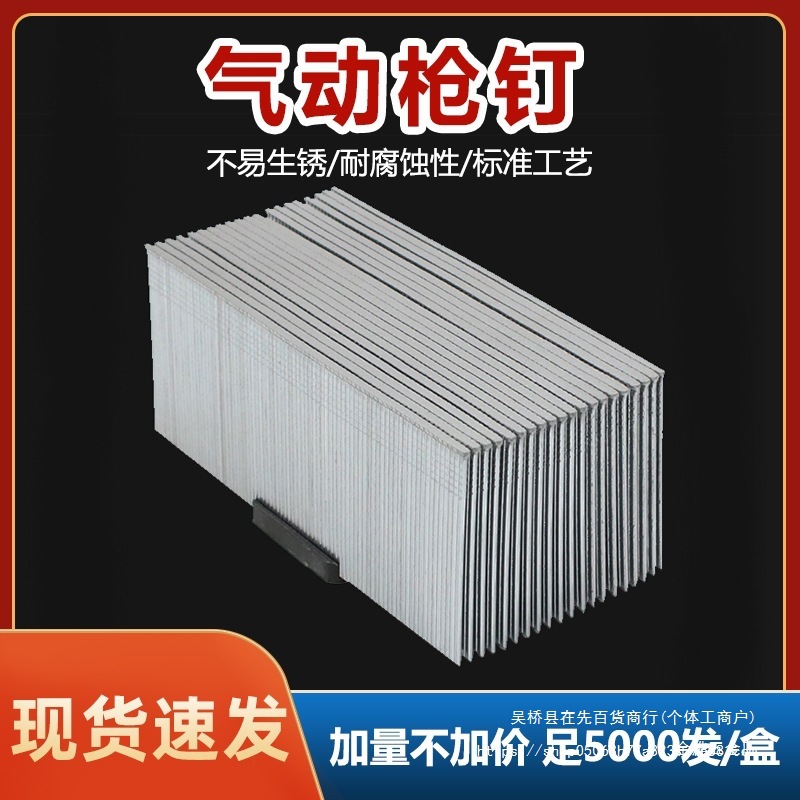 气动枪钉F15F20F25F30 T38T50木工钉子汽钉30直钉直枪钉气排金烨