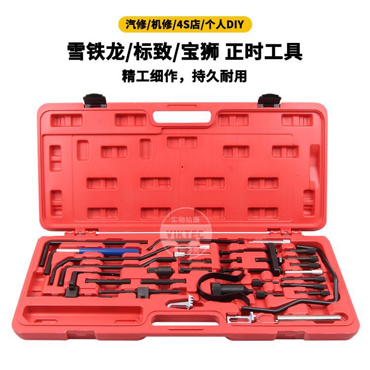 适用于雪铁龙世嘉1.4 1.6 1.8 2.0毕加索C5标致307 405正时工具