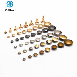 昊晟箱包服饰五金配件双面撞钉 空心铆钉子母钉扁圆头帽钉现货