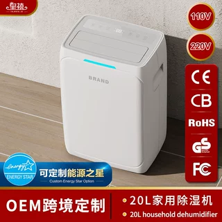 全升数家用除湿机强力抽湿机压缩机驱动卧室空气除湿器按需定制