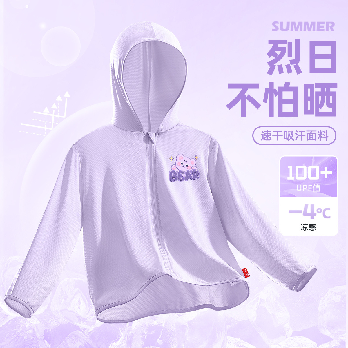 儿童防晒衣女童夏季冰丝透气外套2025新款空调服女孩夏款皮肤衣服