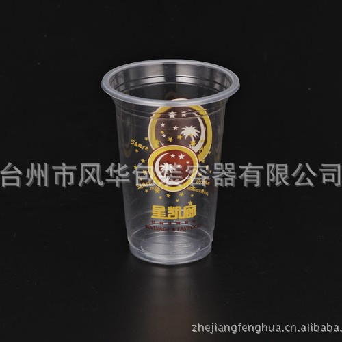 供应奶茶杯  一次性豆浆杯  PP塑料杯FH-500外卖冷热冷热饮带盖