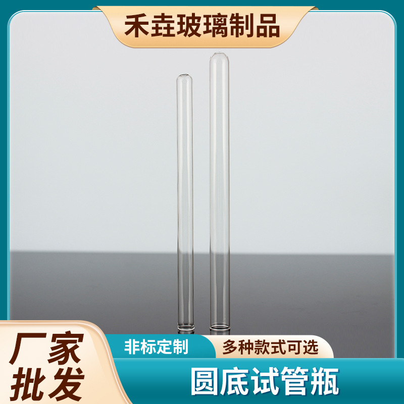 圆底试管瓶透明硼硅玻璃试管瓶冻干粉面膜瓶圆柱化妆品面膜粉包装