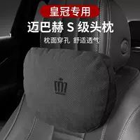Подходит для Toyota New Crown Land For 14 поколений из меха Maybach подголовник подголовник автомобиль сиденье