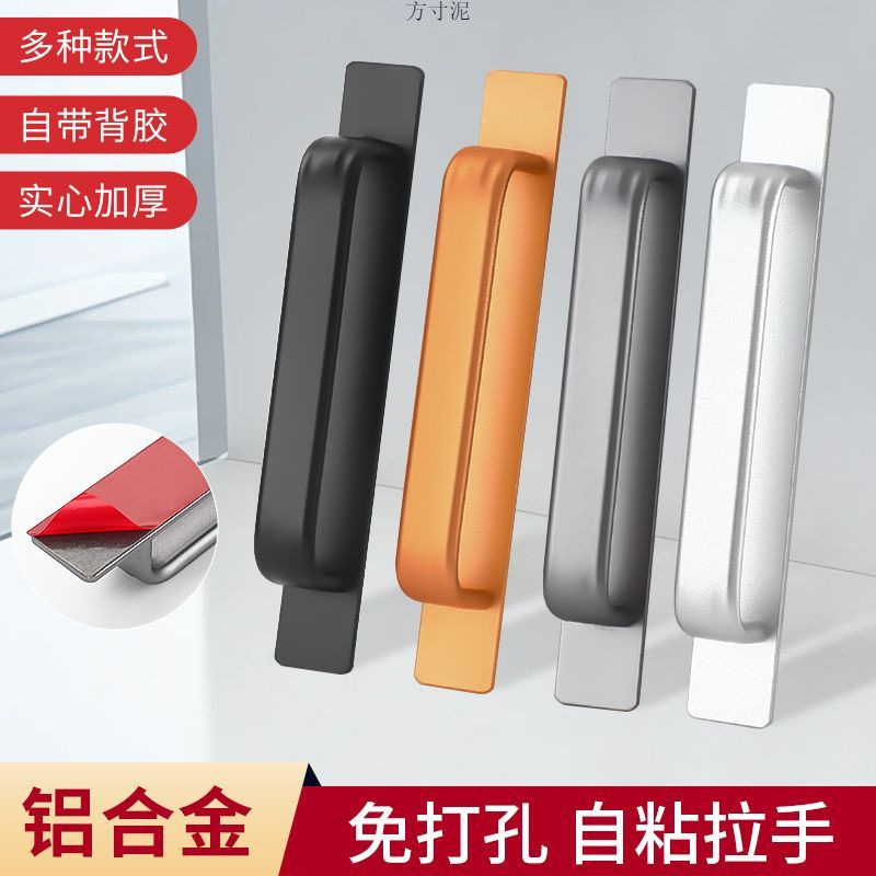 门把手免打孔粘贴铝合金门窗柜子拉手阳台厨房玻璃推拉门大门手把