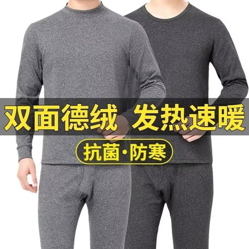 Thermal underwear men's German velvet suit tight-fitting autumn clothes autumn pants teenagers winter high elastic trend autumn and winter men