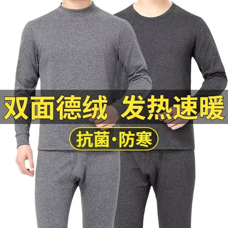 Thermal underwear men's velvet suit tight bottoming long johns youth winter high elastic trendy autumn and winter Men