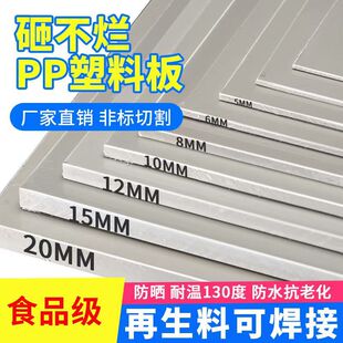Flame Retardant Gray Plastic Pp Board Processing Food Grade Polypropylene Board Water Tank Welding Punching Mattress Board Industrial Board