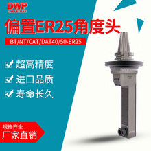 CNCؼӹƫԄӽǶ^BT40BT50^ER25L^