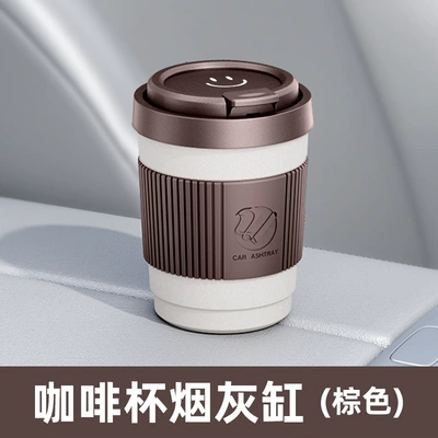 Car ashtray | Coffee Cup, Car Interior - smile-coffee-cup-ashtray-008-brown