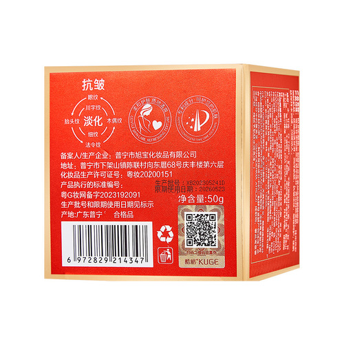 New Cool Ge bifid yeast Ganoderma lucidum dragon blood ointment moisturizing and firming cream brightens skin color plain face cream wholesale delivery