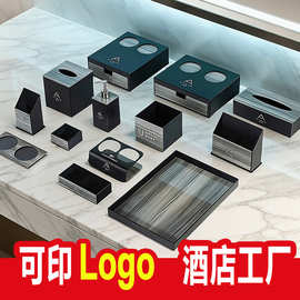 酒店洗漱用品盒牙具盒耗品盒托盘抽纸巾盒宾馆客房收纳盒亚克力