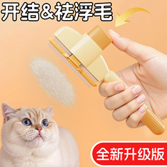 猫の櫛犬の櫛の毛の列のブラシの長い毛の歯の針の櫛は毛の神器のペットの専用の櫛に行きます。