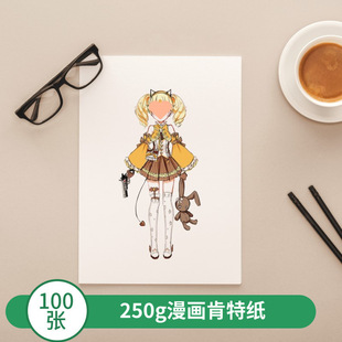 Comic Kent Paper Color Lead Paper Marker Pen 32 Comic Paper 84 Open Hand-painted Thickened Painting Design Paper 4