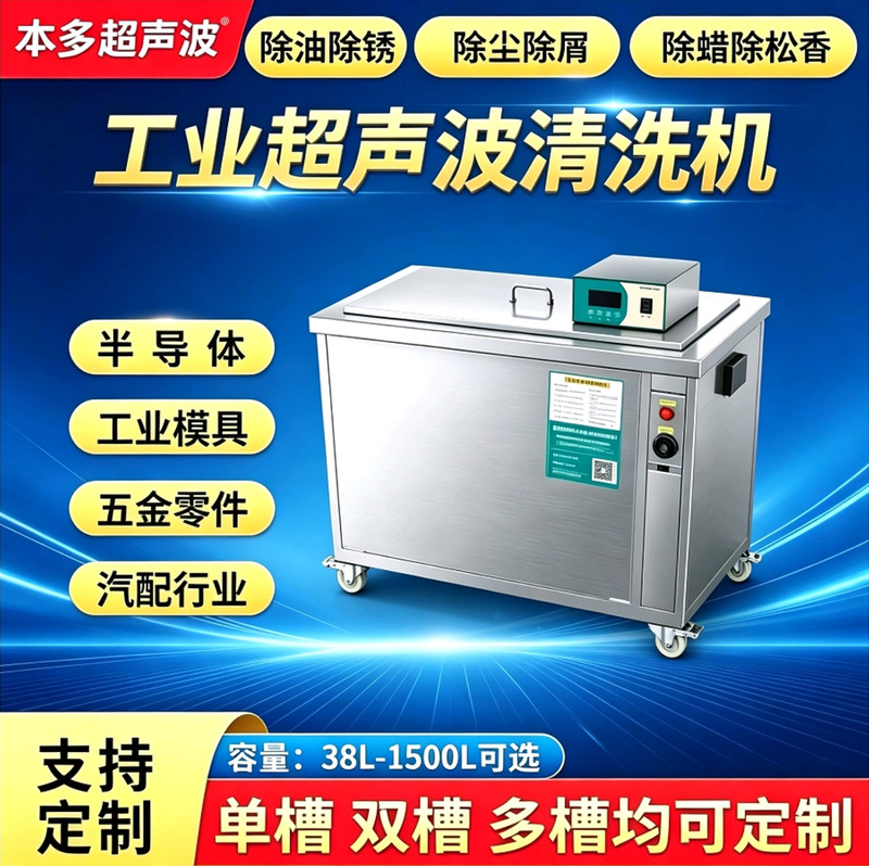 Single Tank Industrial Ultrasonic Cleaning Machine HD-360ST Equipment Single Tank Industrial Ultrasonic Cleaning Machine HD-360ST Equipment