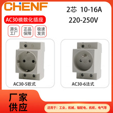 16a歐標法標模數化ac30配電箱工業轉換卡軌c45電源導軌插座開關件