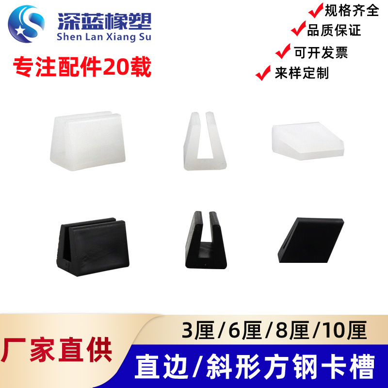 Supply 3mm 6mm 8mm 10mm flat square steel plate flat card slot pit pad anti-collision buckle U-shaped slope foot pad