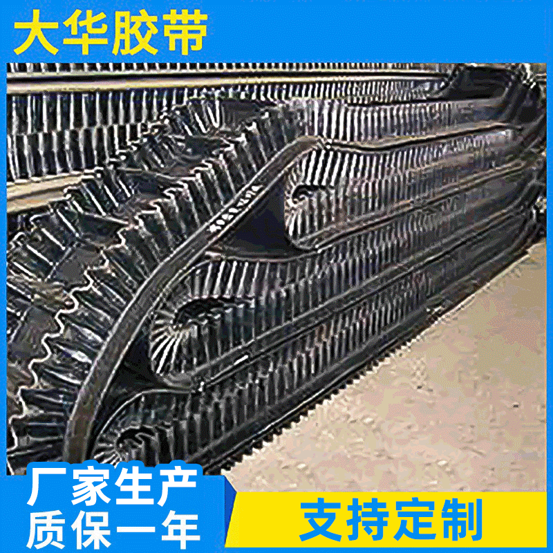 定 制大倾角矿用传送带防滑阻燃运输带耐寒裙边输送带
