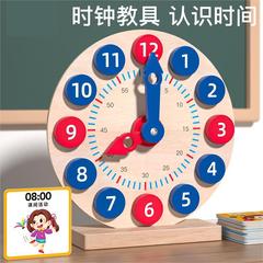 時計模型一二年生の小学生の教育時計面三針児童学具学習認識時間教育具