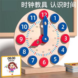Clock Model Grade One and Two Primary School Students Teaching Clock Face Three Needles Children's Learning Tools Learning Tools Understanding Time Teaching Tools
