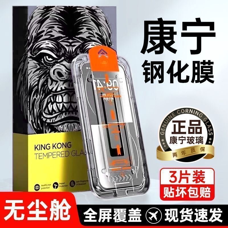 Samsung A53/A55/A56 Tempered Film Is Suitable for A06 Second Film A35 Dust-Free Warehouse Film S23Fe Full Screen Mobile Phone Film