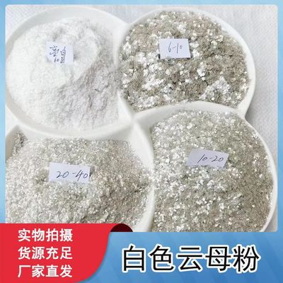 supply insulation heat preservation 10-20-40-60-100-325 Mica powder Whiteness 65-95 Adjustable Welcome Consultation