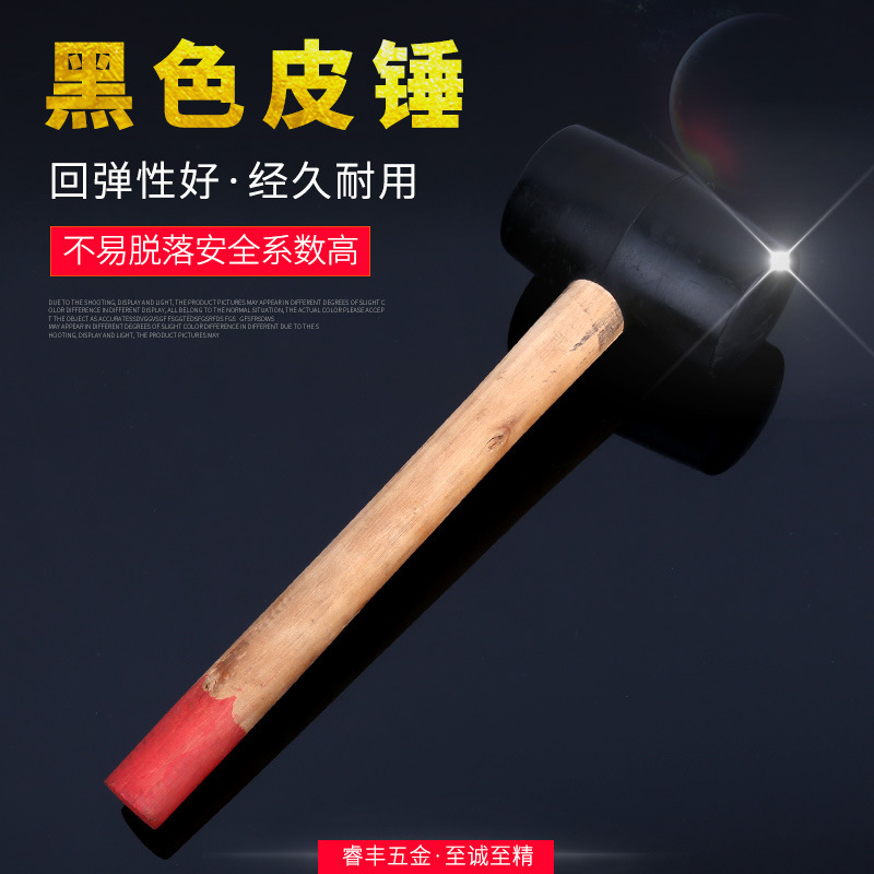黑色皮锤 橡胶黑色皮锤 家居装修敲击地板砖不开裂橡胶锤不含税