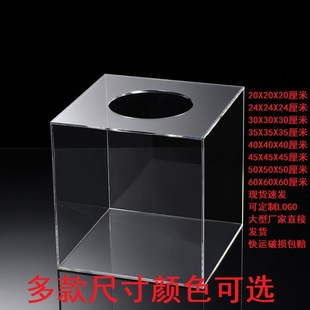 Fully Transparent Lottery Box cm Box Fully Transparent Lottery Box Promotional Lottery Large Lottery Lottery Box
