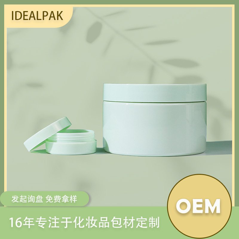 RPET可降解环保化妆品分装瓶套装 护肤品广口瓶膏霜瓶面霜分装瓶