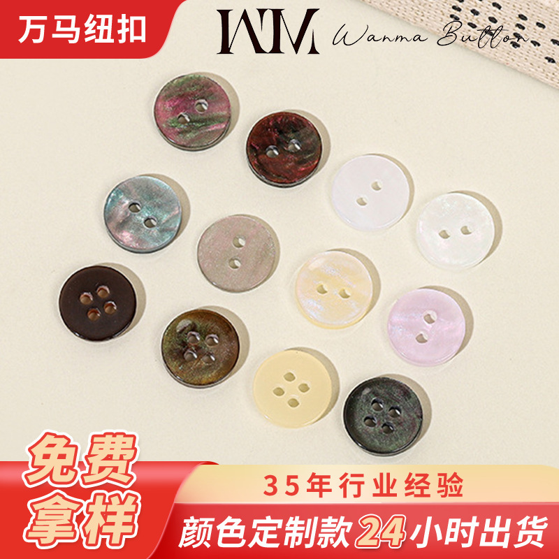 Resin Four-Hole Two-Hole Buttons for Shirts, Imitation Shell Small Buttons, Fashion Manufacturer, Sweater Clothing Accessories Factory Buttons Resin Four-Hole Two-Hole Buttons for Shirts, Imitation Shell Small Buttons, Fashion Manufacturer, Sweater Clothing Accessories Factory Buttons