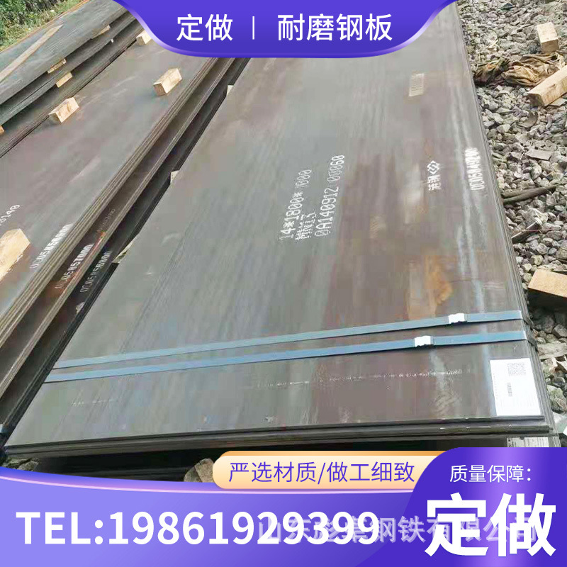 厂家销售 双金属高强度堆焊耐磨板 热轧中厚耐磨板可切割