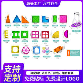 益智积木强磁磁力片热销玩具儿童玩具早教益批发工厂几何磁性教具