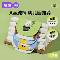 Jingqi детское впитывающее пот полотенце из чистого хлопка для детского сада, большое влагостойкое полотенце для мальчиков и девочек, детская подушечка на спине, хлопок типа A