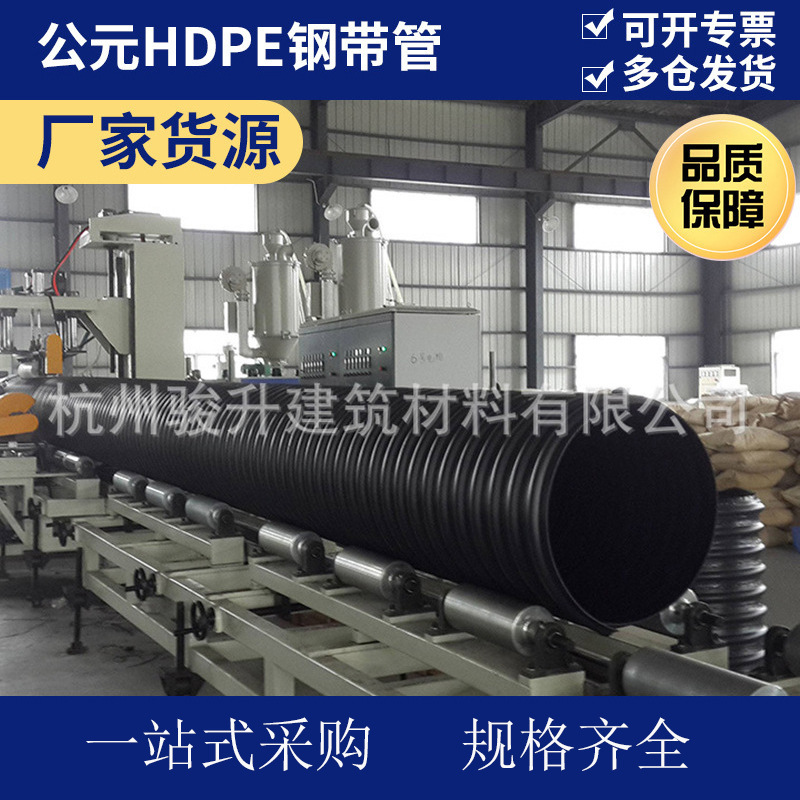HDPE钢带波纹管钢带增强螺旋波纹管排水管排污管pe钢带管排污管道