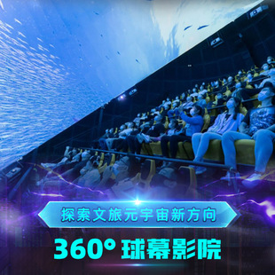 悬浮玻璃剧场影院3D5D7D球幕飞行影院元宇宙360度电影院设备厂家-阿里巴巴