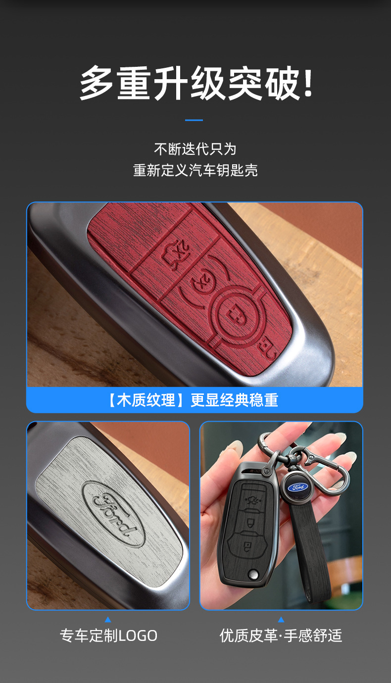 Suitable for Ford Escort Key Cover Buckle Mondeo Focus Edge Explorer Edge Fiesta Shell Bag