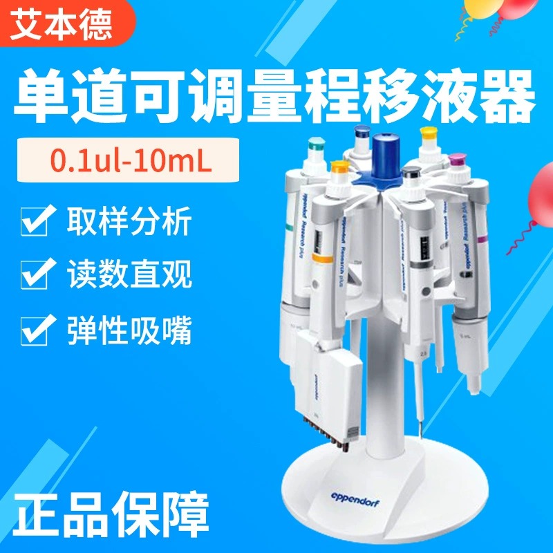 Ebend пипетка Eppendorf вся дезинфекция одноканальная пипетка пистолет образец пистолет 0,1-10 мл
