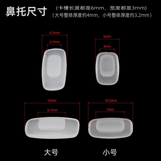 Cassette Nose Pad Rectangular Frosted Buckle Embedded Silicone Nose Pad Sunglasses Sunglasses Accessories Nose Bead