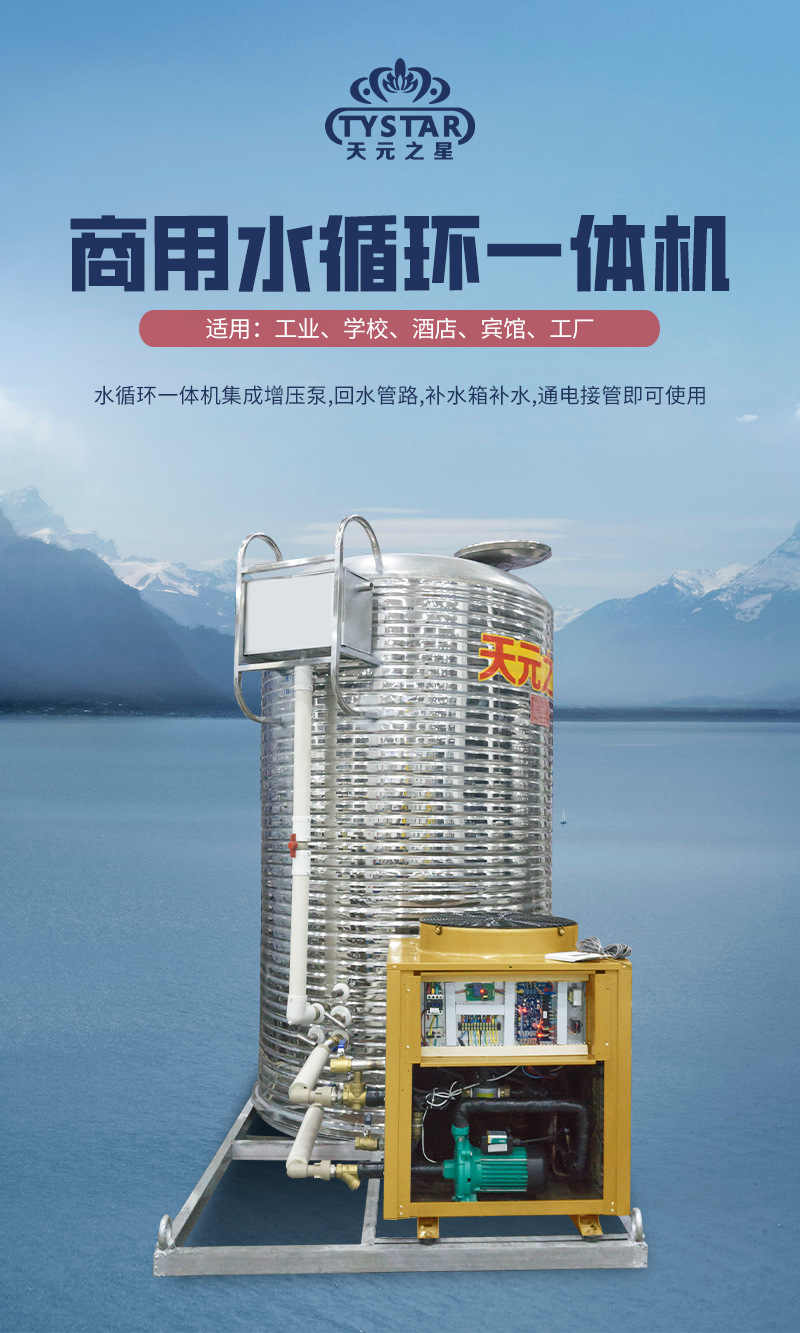 详情页-热泵一体机_02.jpg