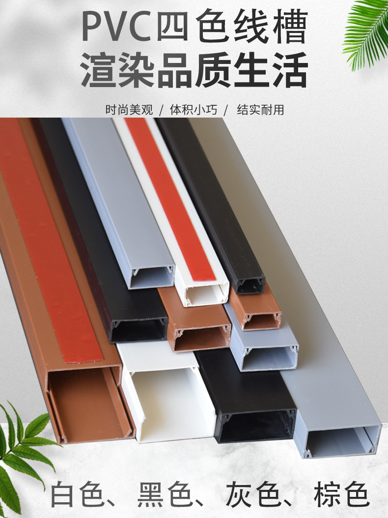 明装pvc线槽家用电线隐形装饰走线槽自粘方形明线光纤理线盒