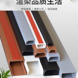 明装pvc线槽家用电线隐形装饰走线槽自粘方形明线光纤理线盒