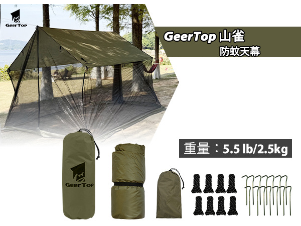 Jituo Anti-Mosquito Canopy for 4-6 People Outdoor Camping Picnic Sunshade Tent Large Space Camping Sunshade Tent Wholesale