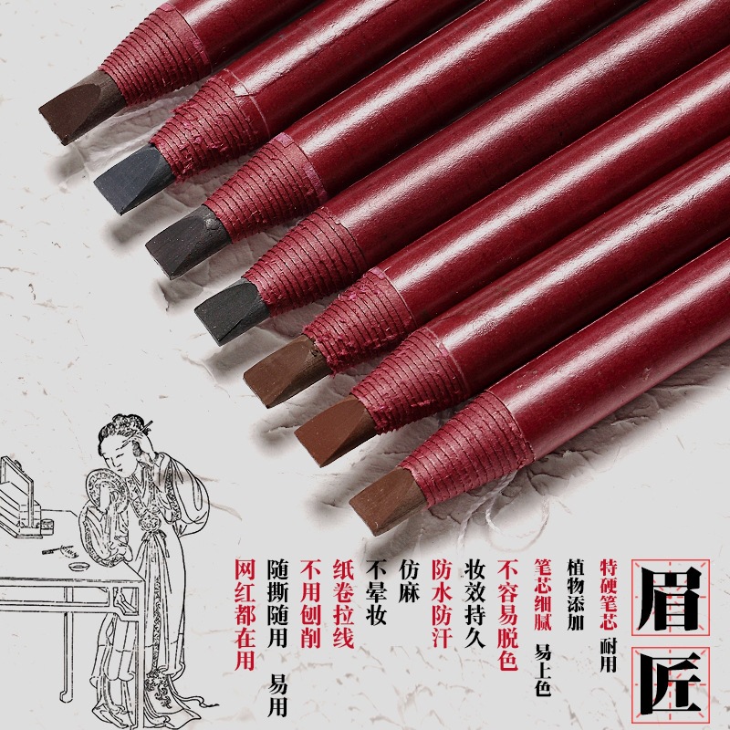 眉匠砍刀雾拉线眉笔纹绣师仿麻防水不脱色持久一字眉初学者彩妆