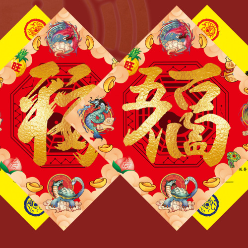 Combined characters, Five Elements, Eight Trigrams, Fumen, Town, Peace, Fuhai, Shenfu, Gate, Doufang, Fengshui, Fengshui, Fengshui Adjustment Couplet